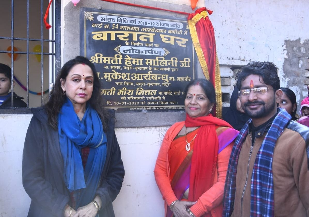 Heema malini ne kiya udghatan