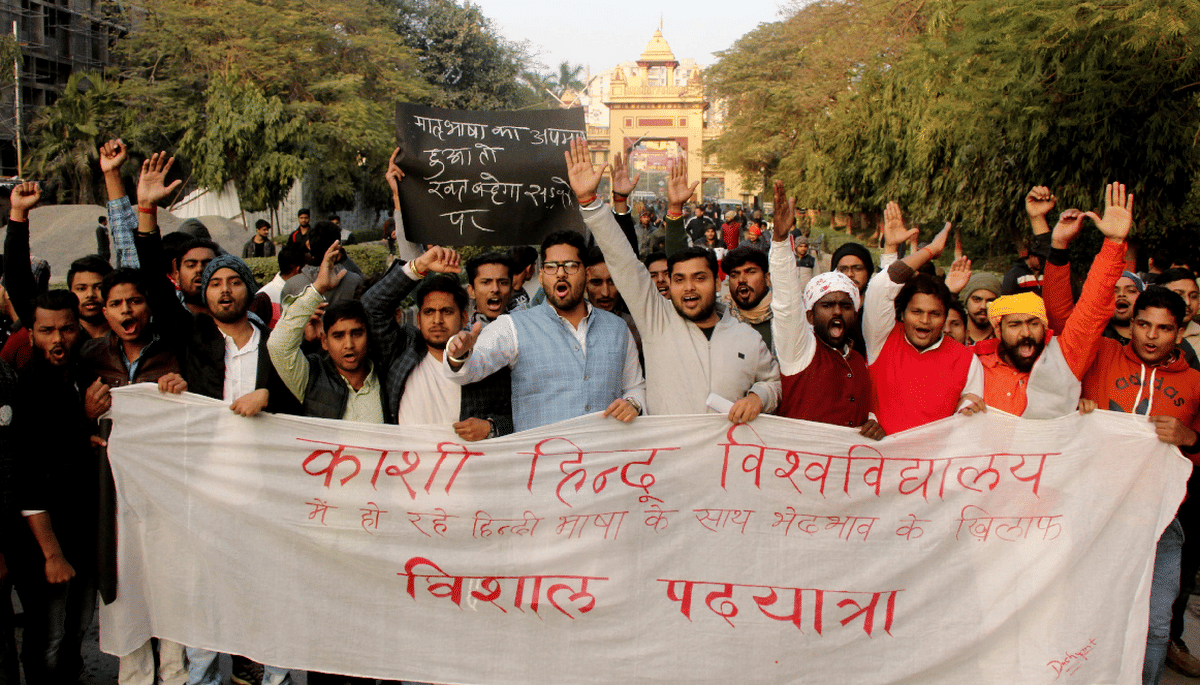 BHU Students protested by taking out march discriminate against Hindi speaking candidates