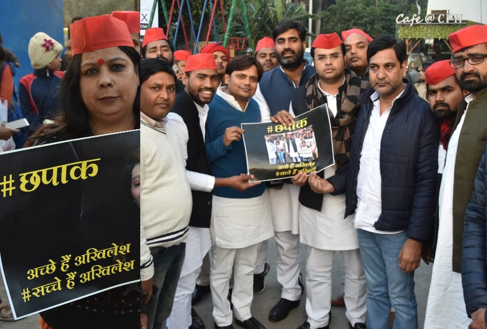 Samajwadi Party activists reaction after watching Chhapaak.