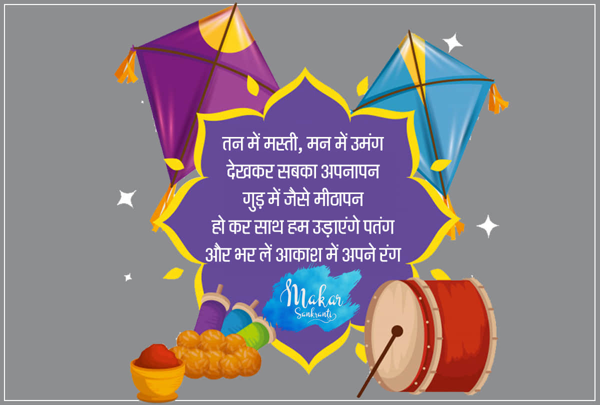 Makar Sankranti 2021 in India makar sankranti 2021 festivals importance and significance