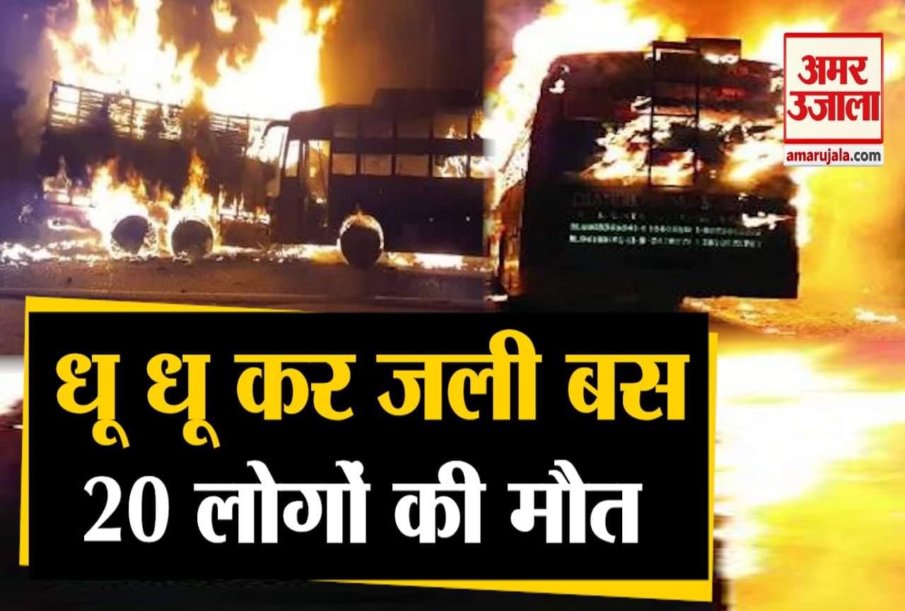 कन्नौज बस हादसा