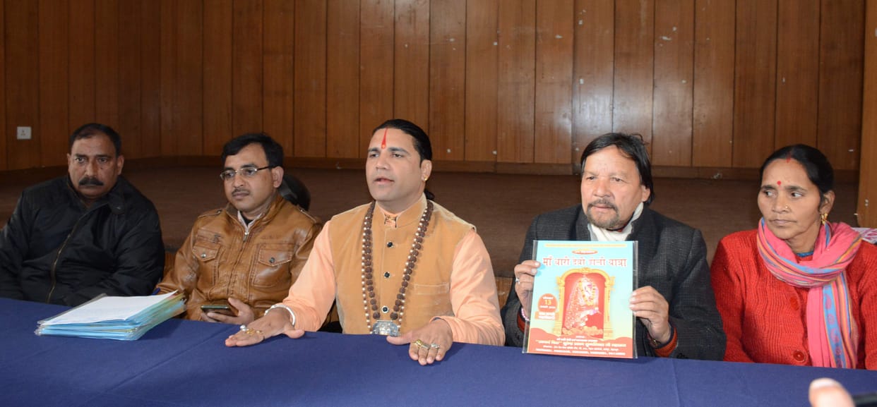 Doli Yatra of Maa Dhari Devi will start from 13 January