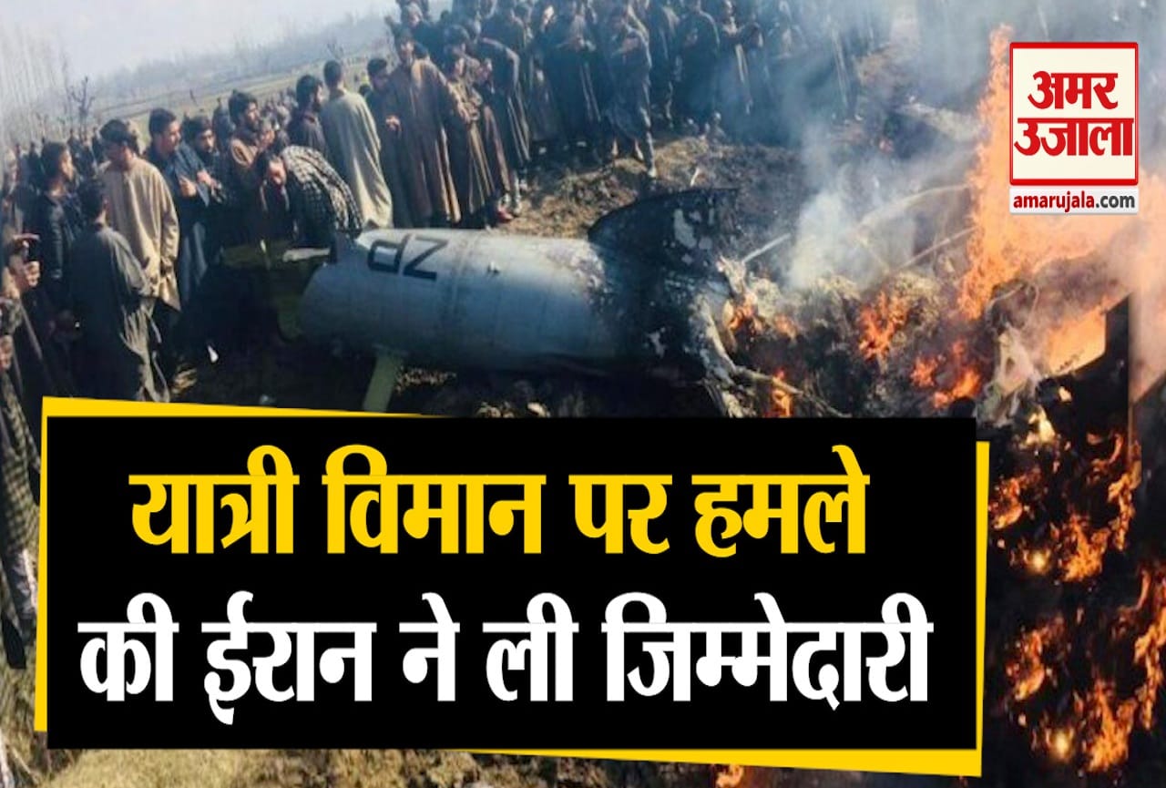 प्लेन क्रैश