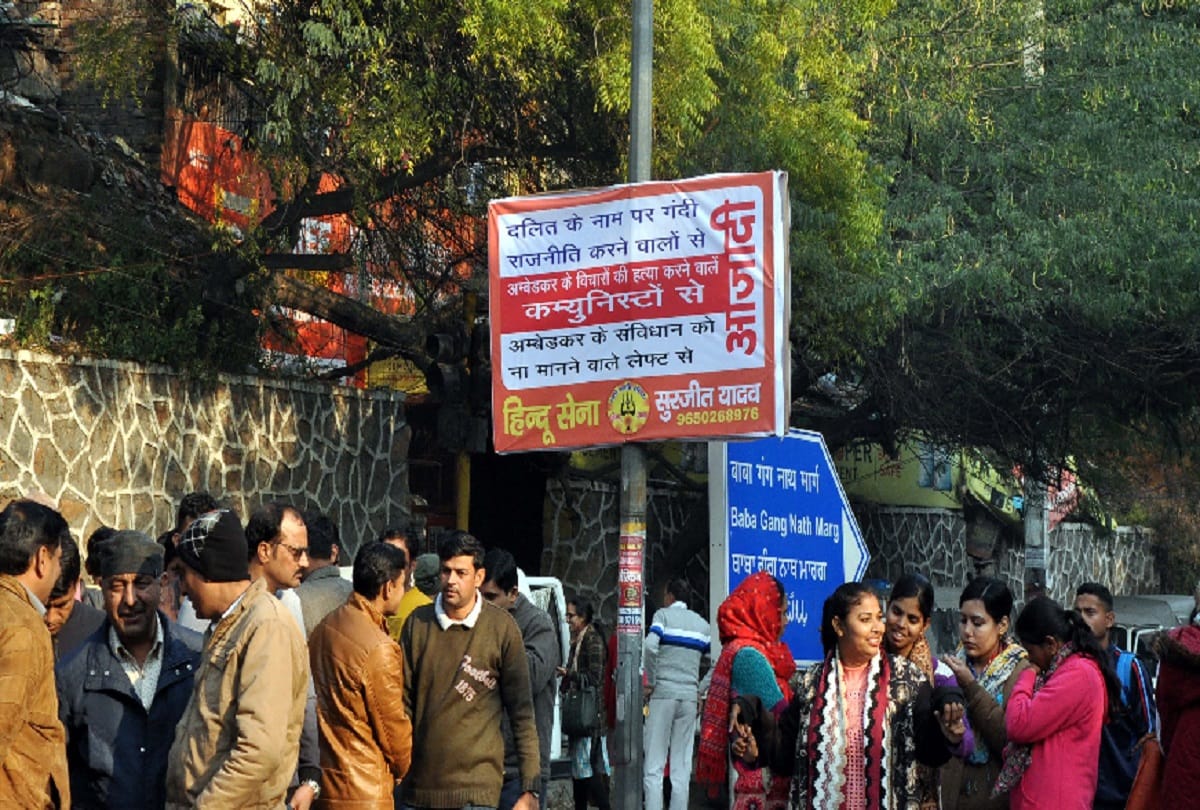 Poster war inside and outside of jnu proctor and professor targeted