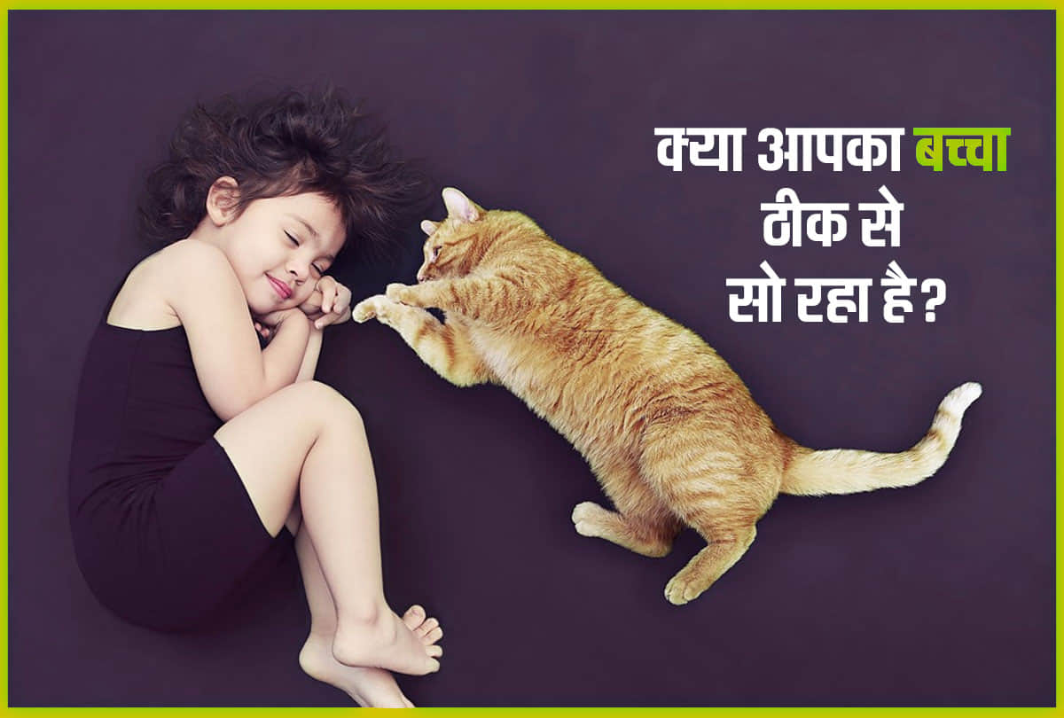World Sleep Day 2020: child getting enough sleep know by blood test