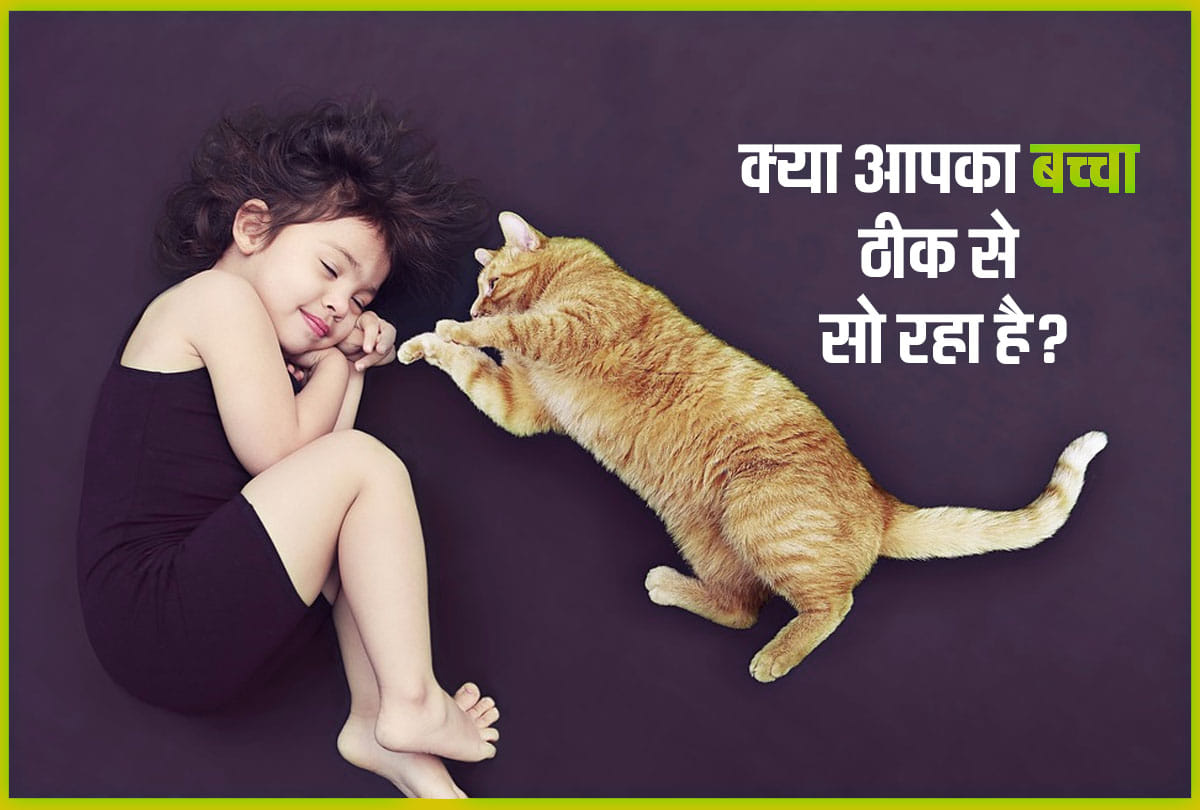 World Sleep Day 2020: child getting enough sleep know by blood test