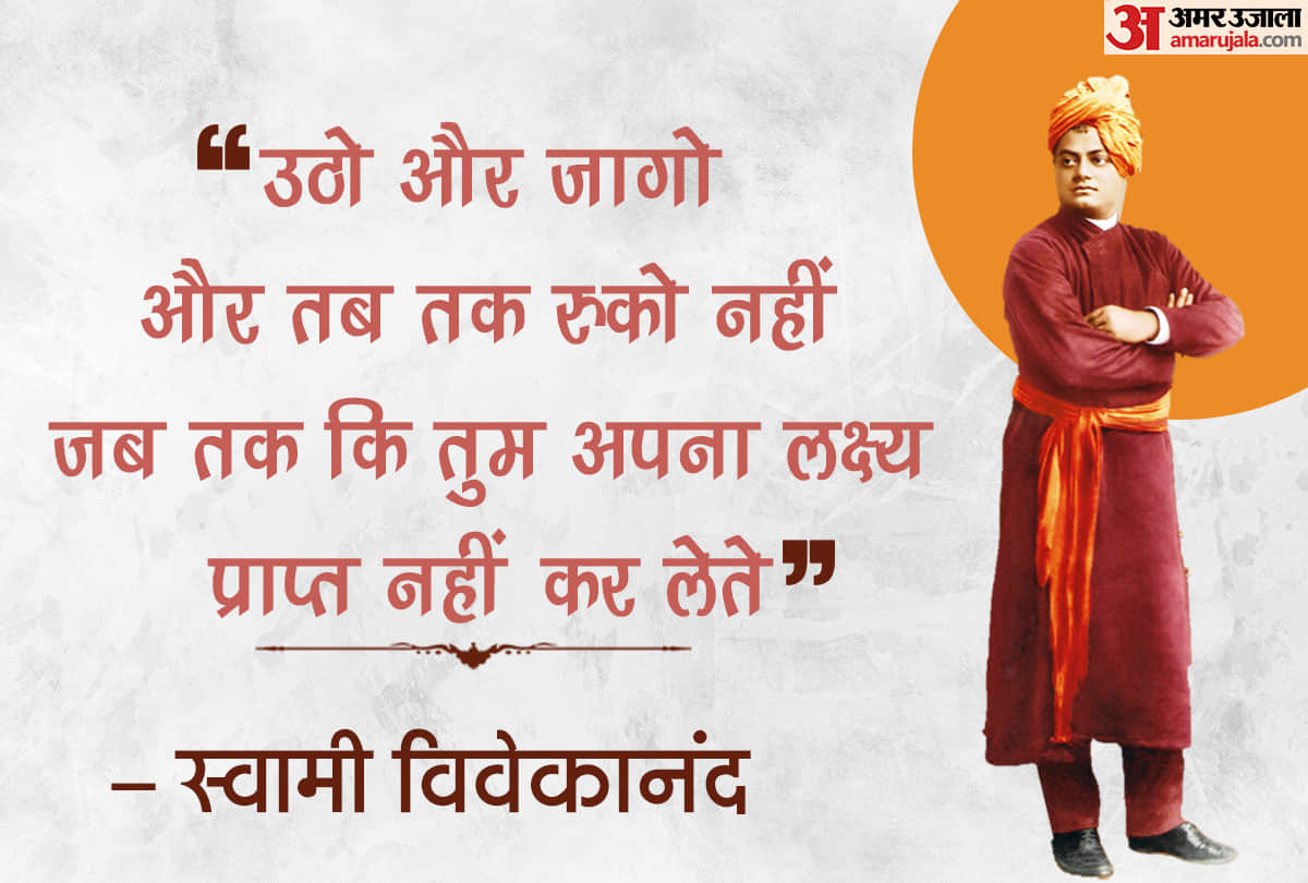 swami vivekananda birth anniversary 2021 national youth day 2021 quotes sms greetings wallpapers sms messages in hindi