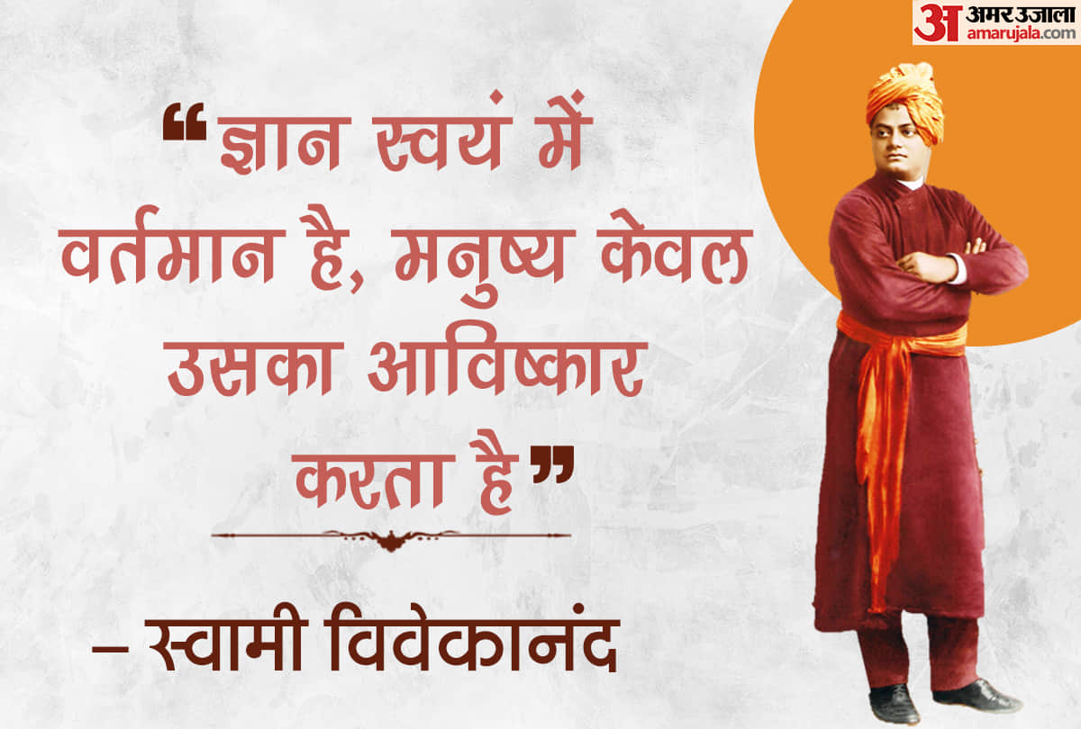 swami vivekananda birth anniversary 2021 national youth day 2021 quotes sms greetings wallpapers sms messages in hindi