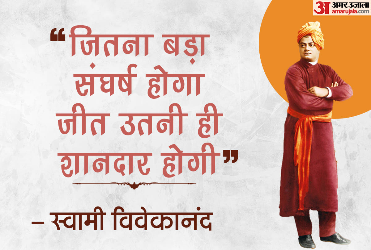 Swami Vivekanand jayanti 12 january Quotes Of Swami Vivekanand And Life Management Tips For Success