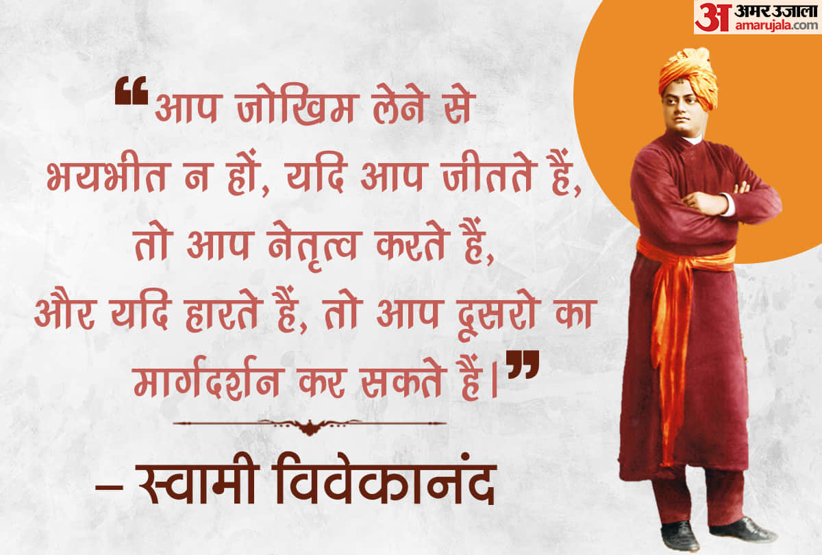 National Youth Day Quotes: Swami Vivekananda Jayanti Quotes in Hindi, Motivational and Inspiring Quotes on Yuva Divas 2022