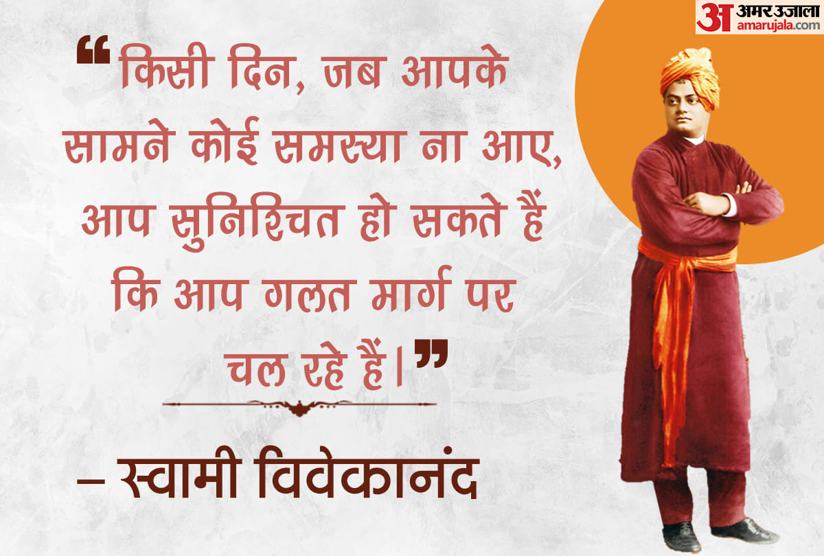 Swami Vivekananda Death Anniversary 2020: Swami Vivekananda Inspirational Quotes, Famous Thoughts Smriti Diwas Anmol Vichar