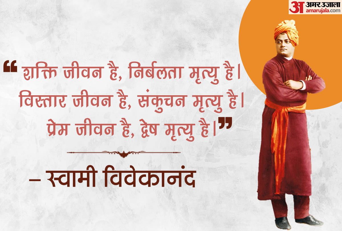 Swami Vivekananda Death Anniversary 2020: Swami Vivekananda Inspirational Quotes, Famous Thoughts Smriti Diwas Anmol Vichar