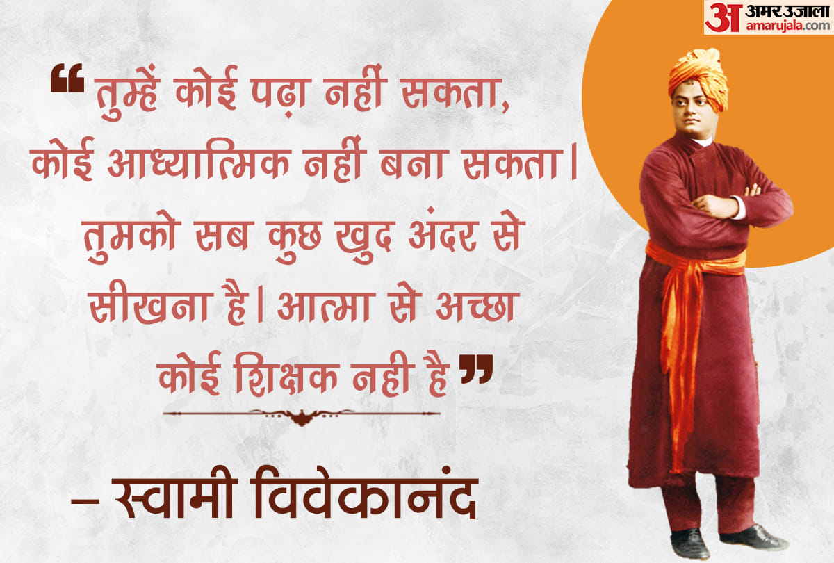 Swami Vivekanand jayanti 12 january Quotes Of Swami Vivekanand And Life Management Tips For Success