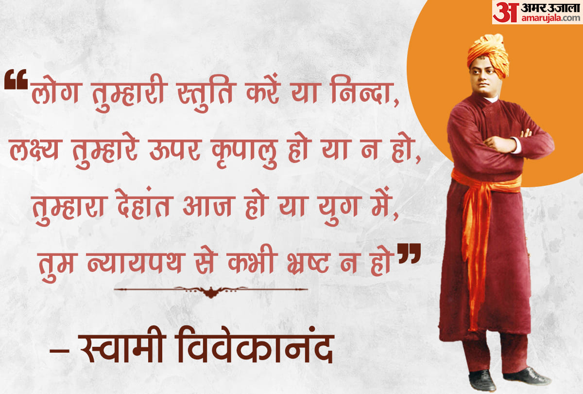 Swami Vivekanand jayanti 12 january Quotes Of Swami Vivekanand And Life Management Tips For Success