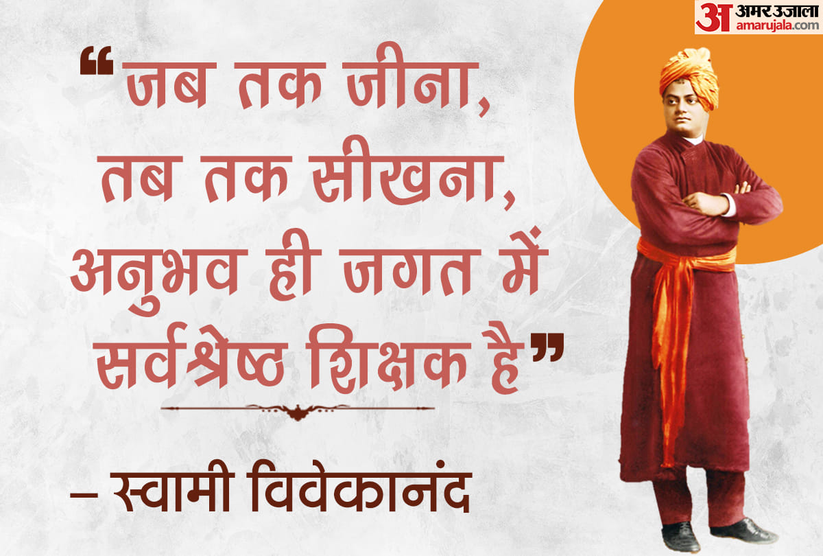 Swami Vivekanand jayanti 12 january Quotes Of Swami Vivekanand And Life Management Tips For Success