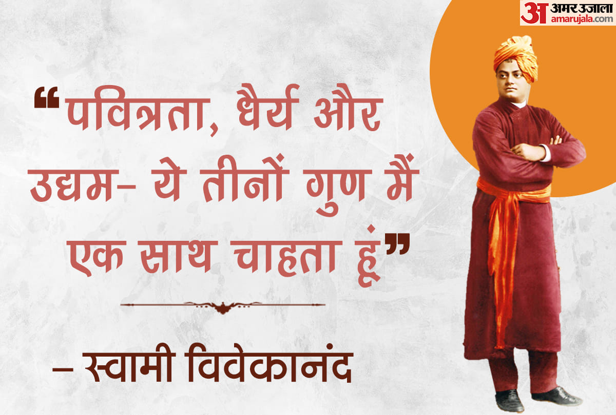 Swami Vivekanand jayanti 12 january Quotes Of Swami Vivekanand And Life Management Tips For Success