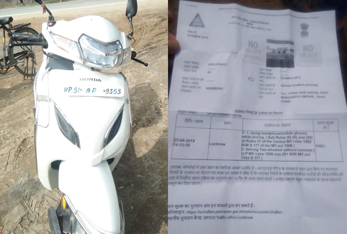 two wheelar scooty stand in basti, e challan cut in lucknow