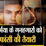 निर्भया रेप केस
