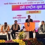 राष्ट्रीय युवा उत्सव।