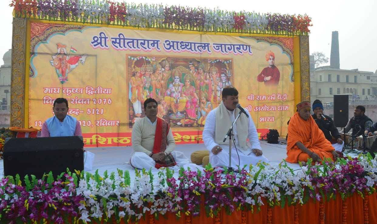 ram mandir