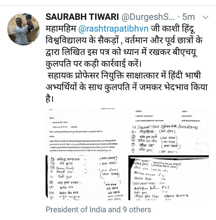Complaint of Vice Chancellor of Kashi Hindu University to reach President and Prime Minister