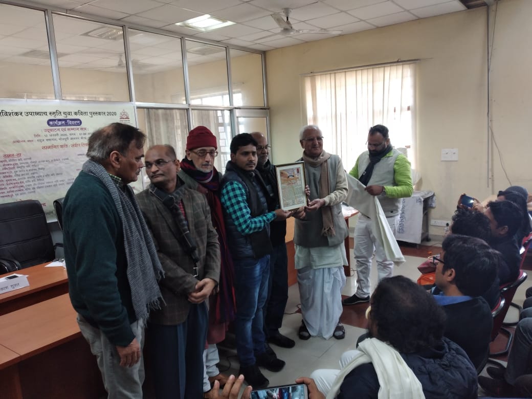 Young poet Sandeep Tiwari received Young Poetry Award at a ceremony held at BHU