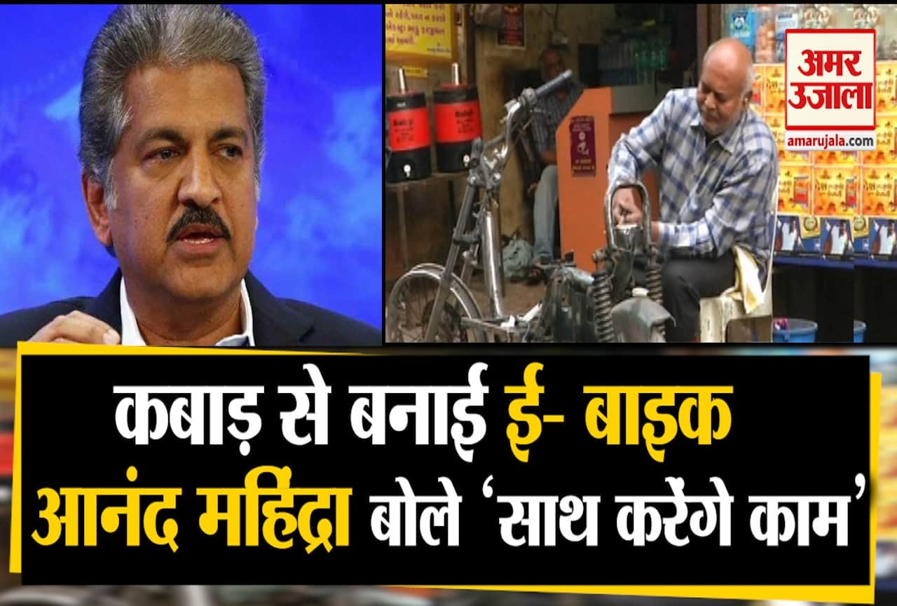 आनंद महिंद्रा