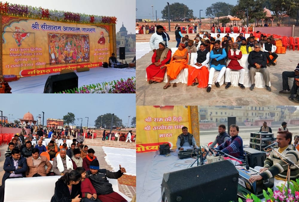 Mahayagya starts for construction of Ram temple in Ayodhya.