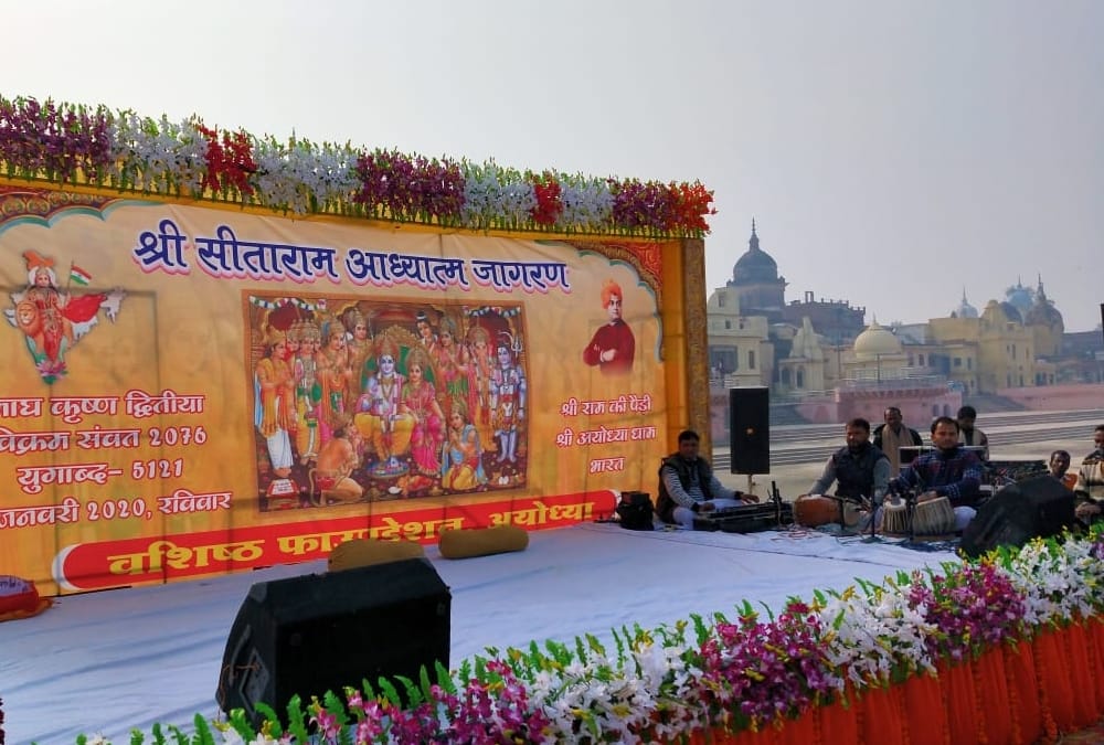 Mahayagya starts for construction of Ram temple in Ayodhya.