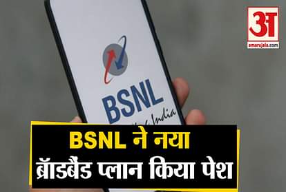 Bsnl challenged jio fiber with new rs 1999 bharat fiber plan with 200 mbps speed