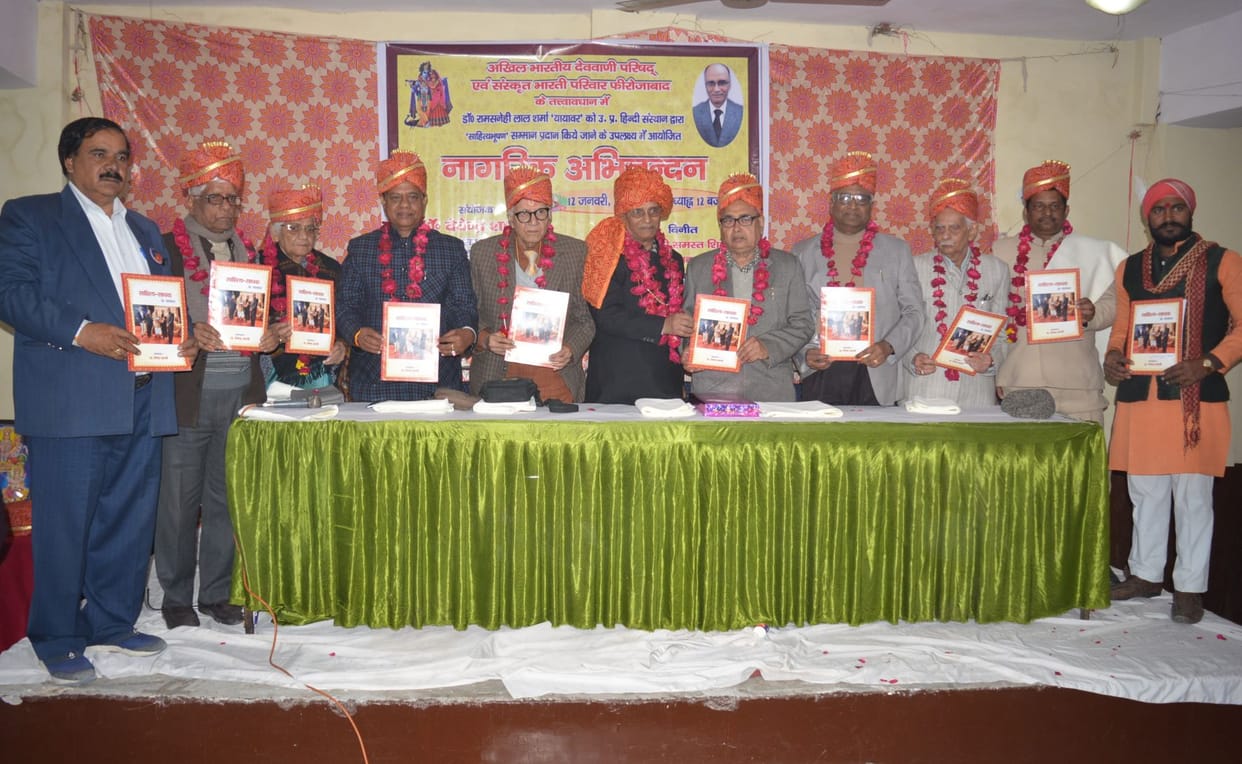 yayawar sanskrit bharti