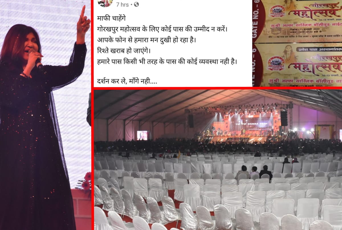 gorakhpur mahotsava bollywood singer alka yagnik live performance,but maximum chairs blank