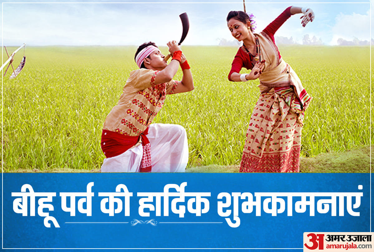 magh bihu Give hearty congratulations to Bihu through these attractive wallpapers