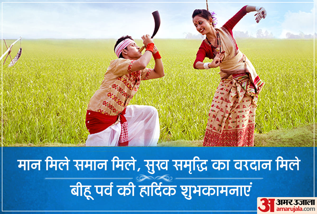 magh bihu Give hearty congratulations to Bihu through these attractive wallpapers