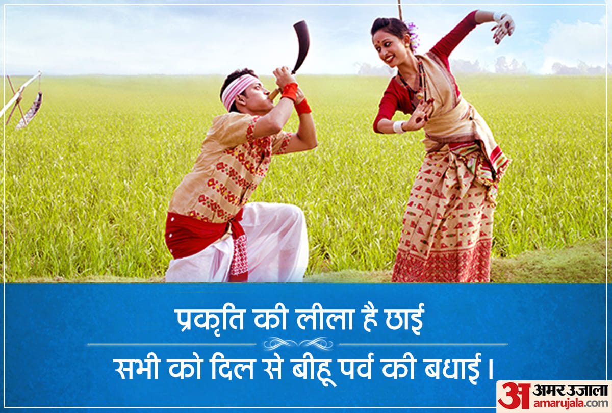 magh bihu Give hearty congratulations to Bihu through these attractive wallpapers