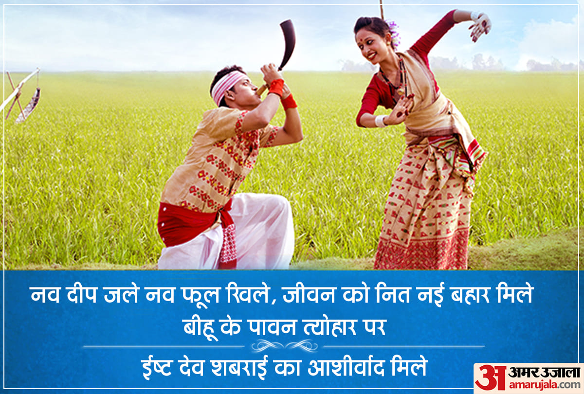 magh bihu Give hearty congratulations to Bihu through these attractive wallpapers
