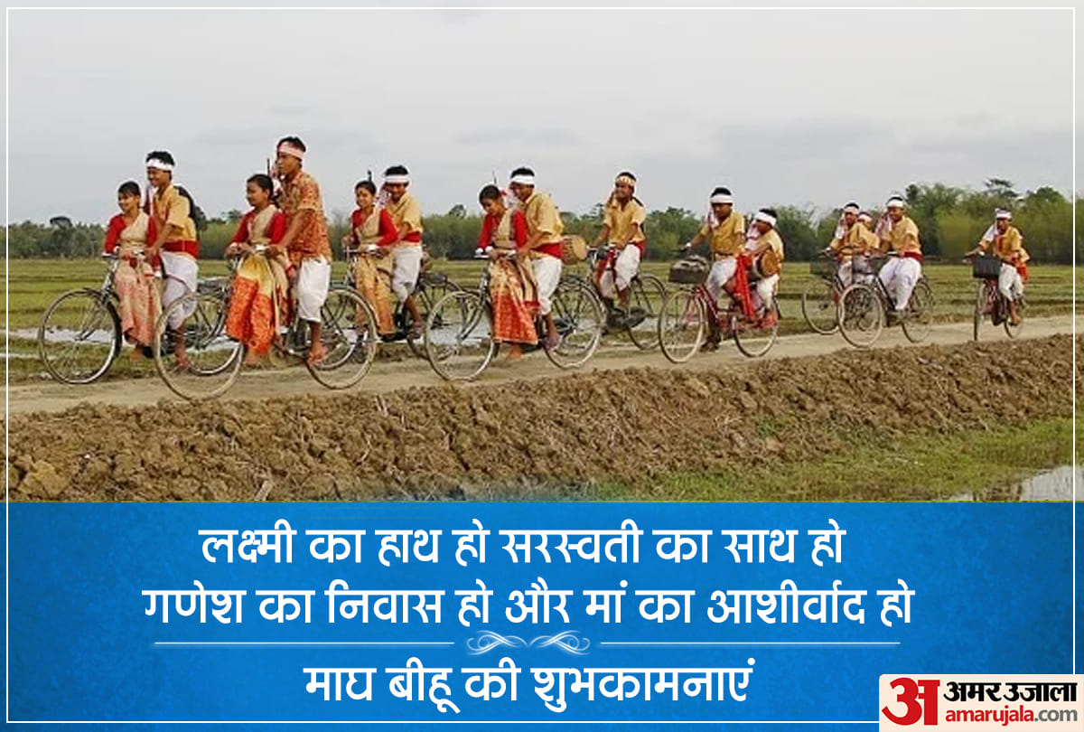 magh bihu Give hearty congratulations to Bihu through these attractive wallpapers