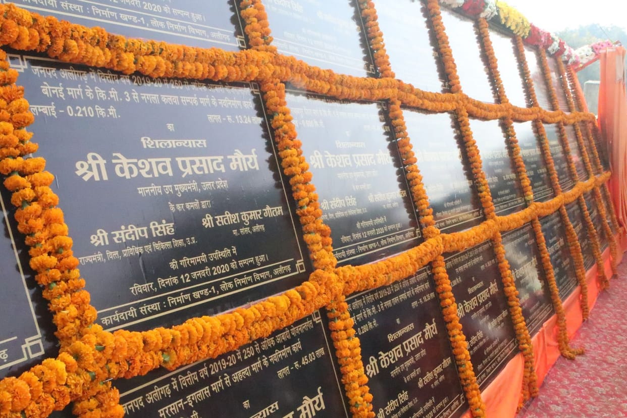 Deputy CM in Aligarh