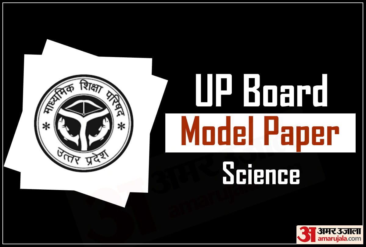 UP Board 2020 Class 10 Model Paper For Science Sample Paper Questions Uttar Pradesh