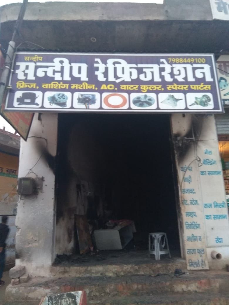 fire in shop, goods burned, fire, fatehabad
