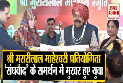 Shri Murarilal Maheshwari smriti debate uday bhan singh