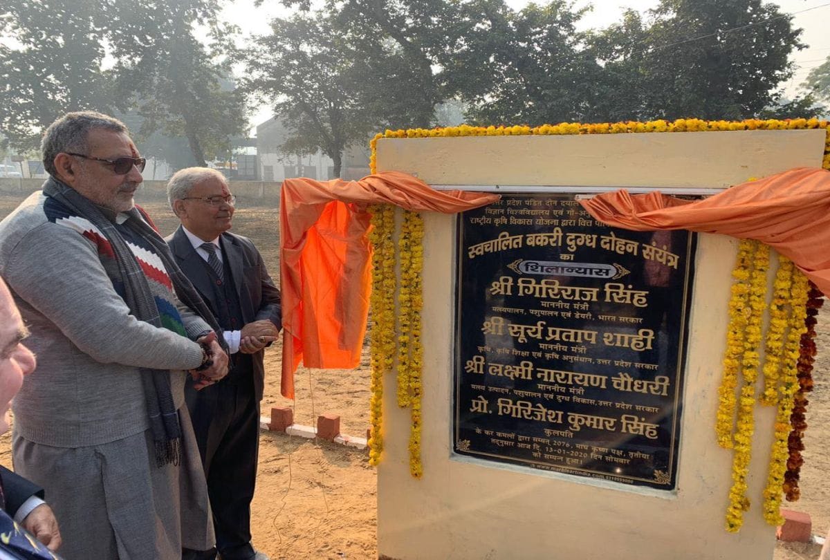 union minister giriraj singh inaugurate automatic milk plant in mathura
