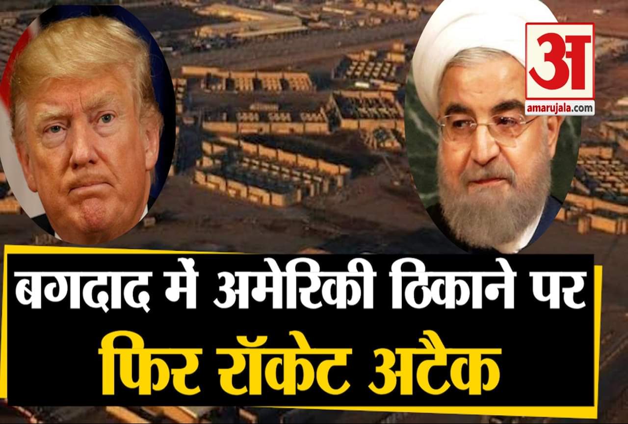 ईरान-अमेरिका में तनाव