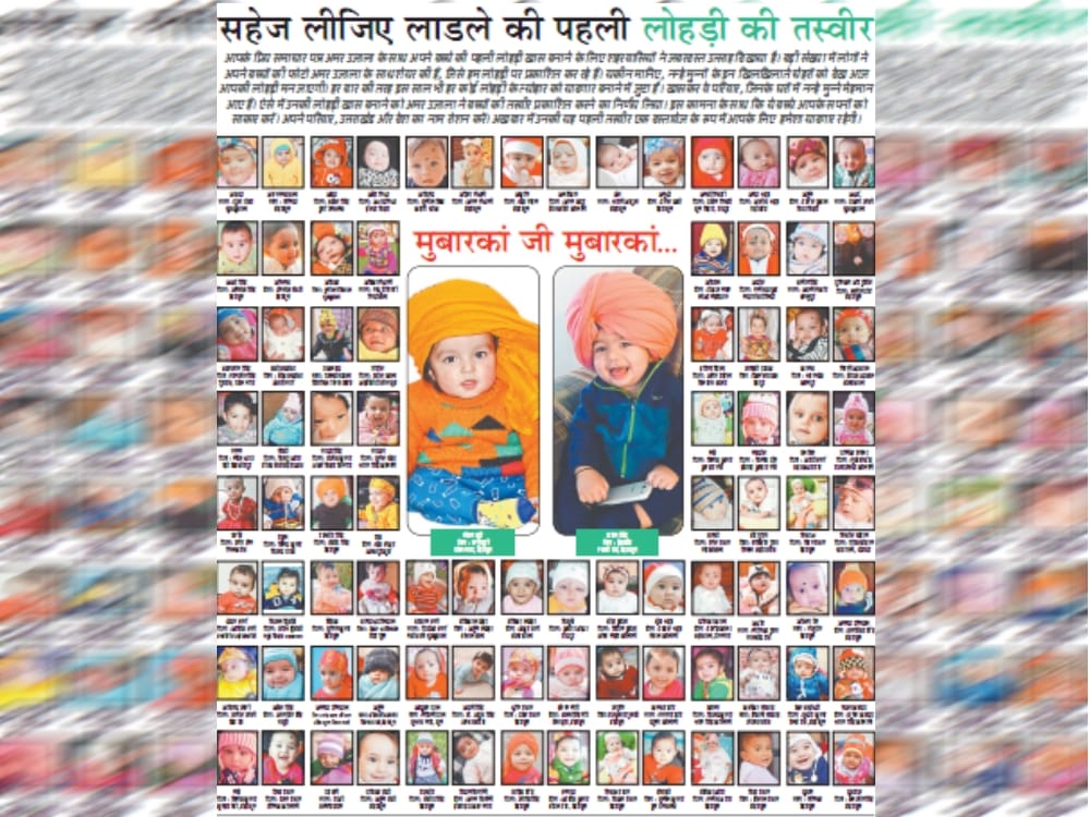 lohri 2020: celebration with amar ujala kids first lohri photo