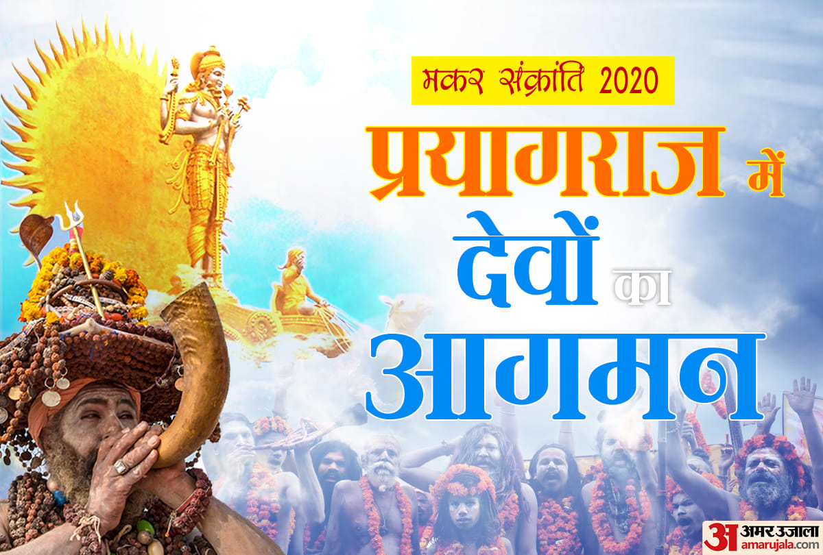 makar sankranti 2020 sankranti festival importance and facts