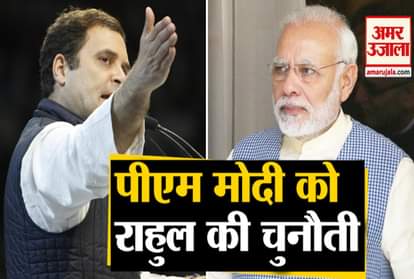 Rahul Gandhi caa jamia protest student protest jnu jamia