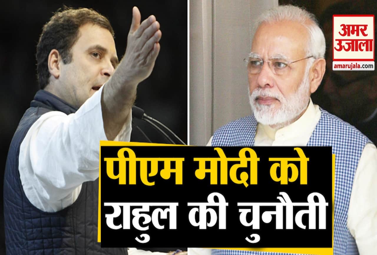 राहुल गांधी