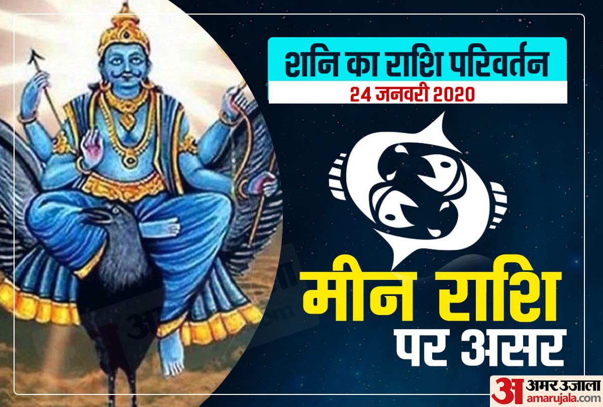 saturn transit 2020 in capricorn impact on meen pisces horoscope in hindi