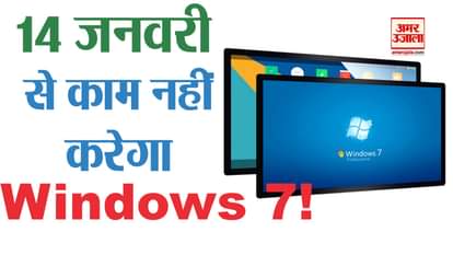 Windows 7 Support Ends January 14, 2020