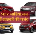 MPV Cars of India